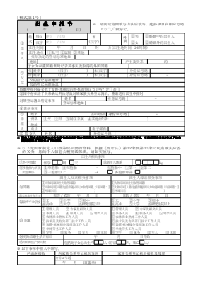 출생신고서(중국어 번역본-참고용)